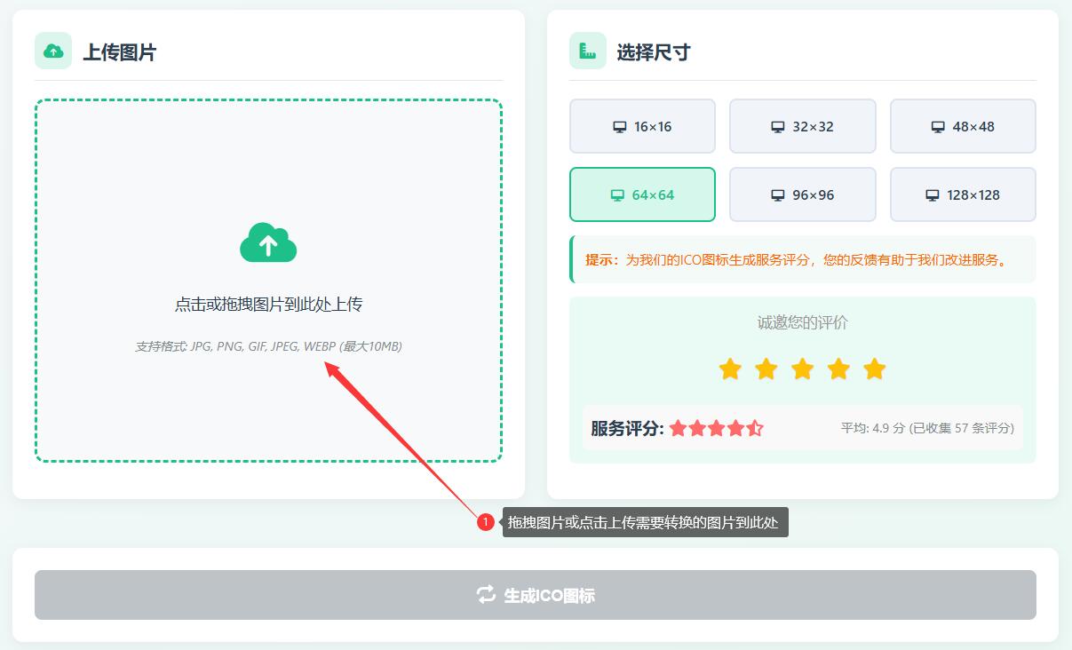 上传图片
